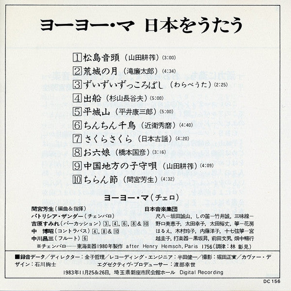 Yo-Yo Ma : Yo-Yo Ma Plays Japan (CD, Album)