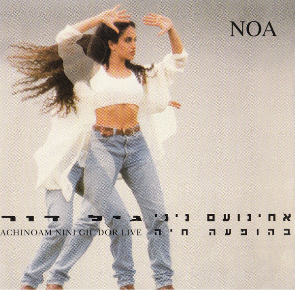 Achinoam Nini, Gil Dor :  Live = בהופעה חיה (CD, RE)