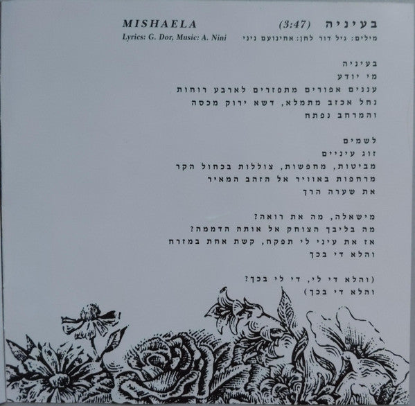 Achinoam Nini, Gil Dor :  Live = בהופעה חיה (CD, RE)