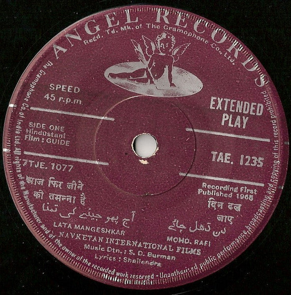 S. D. Burman, Shailendra : Guide (7", EP)