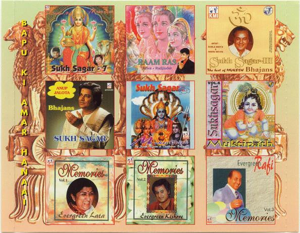 No Artist : Bapu Ki Amar Kahani - Bhajans Of Pradeep & Moh. Rafi (CD, Album)