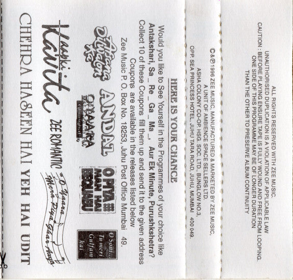 Anand Milind, Sameer : Lahoo Ke Do Rang (Cass)