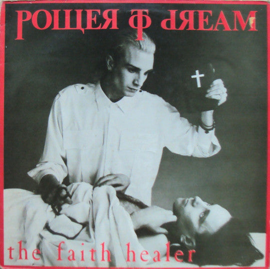 Power To Dream : The Faith Healer (12")