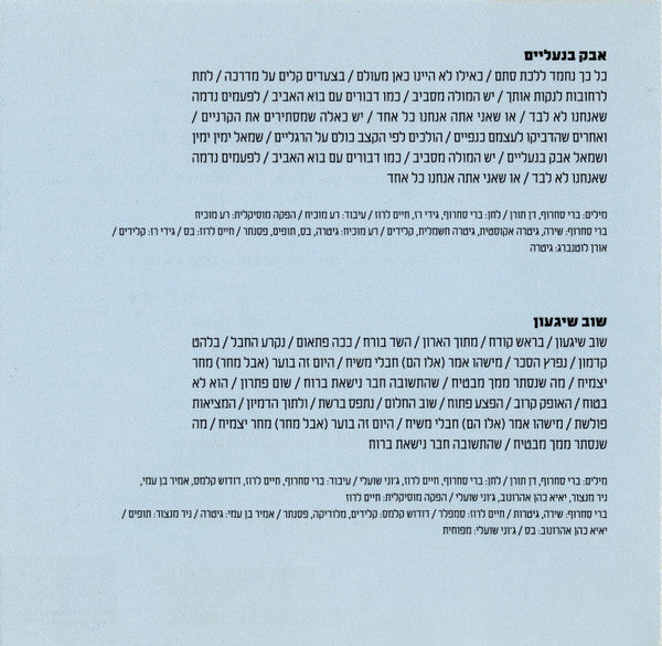 Berry Sakharof = Berry Sakharof : ה'אחר  = L'autre (CD, Album)