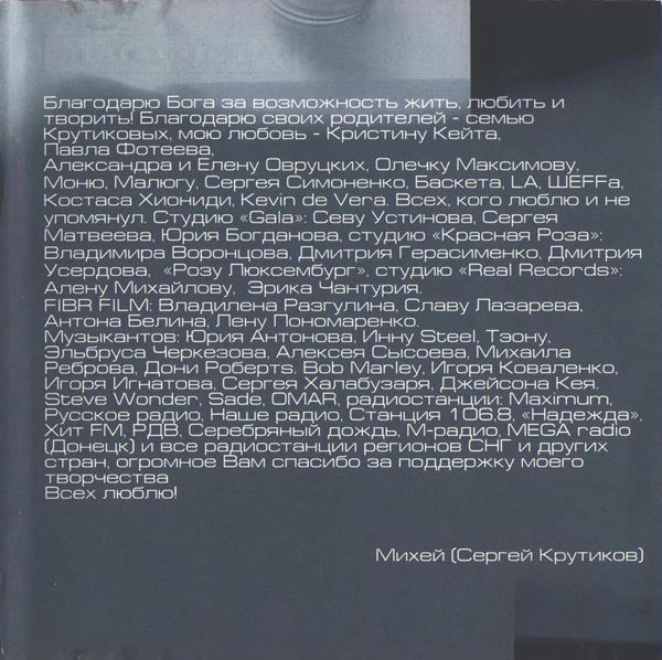 Михей И Джуманджи : Сука Любовь (CD, Album, Reg)