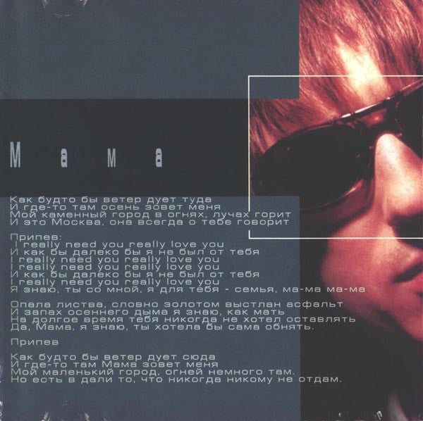 Михей И Джуманджи : Сука Любовь (CD, Album, Reg)