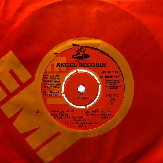 Ravi : Nartakee (7", EP)