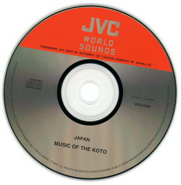 Various : Music Of The Koto = 六段・春の海　箏曲の神髄 (CD, Album)