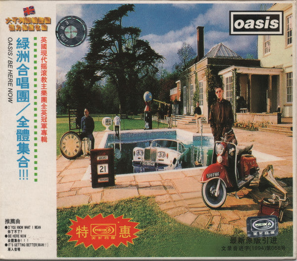 Oasis (2) = Oasis (2) : Be Here Now = 全體集合!!! (CD, Album, Sli)