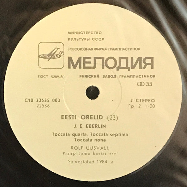 Rolf Uusväli : Eesti Orelid Nr. 23 - Kolga-Jaani (LP)