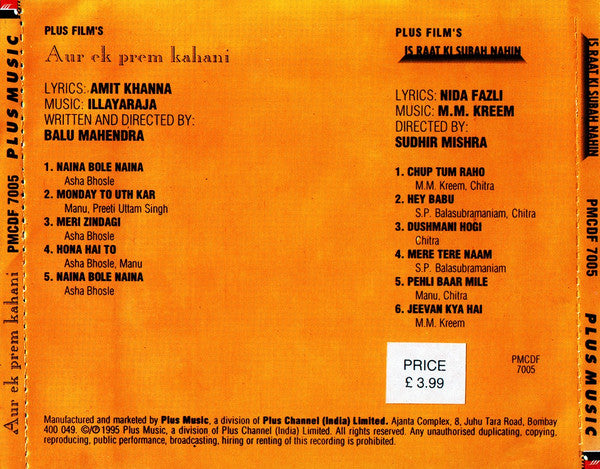 Ilaiyaraaja / M.M. Kreem : Aur Ek Prem Kahani / Is Raat Ki Subah Nahin  (CD)