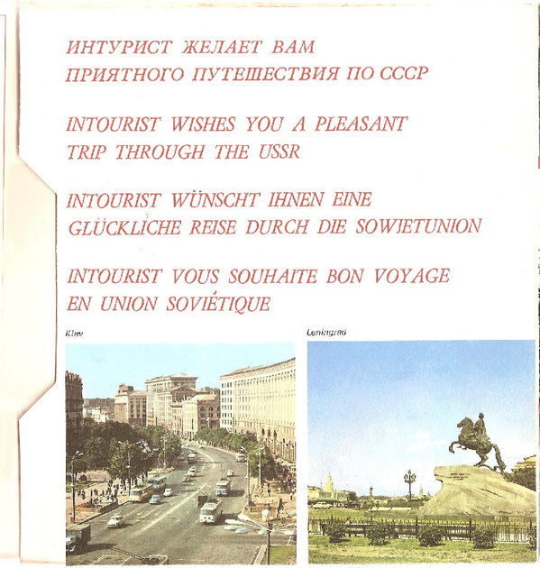 Various : Посетите СССР (2x7", Promo)