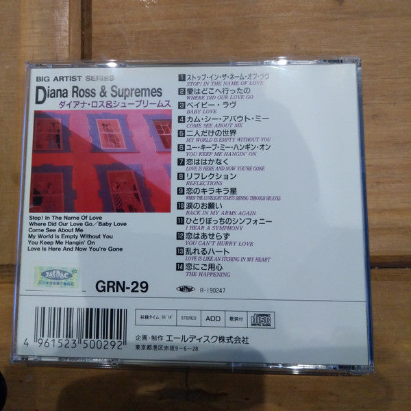 The Supremes : Special Collection (CD, Comp, Unofficial)