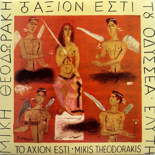 Mikis Theodorakis - Οδυσσέας Ελύτης : Το Άξιον Εστί (2xLP, Album, RP, Gat)