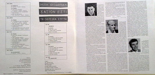 Mikis Theodorakis - Οδυσσέας Ελύτης : Το Άξιον Εστί (2xLP, Album, RP, Gat)