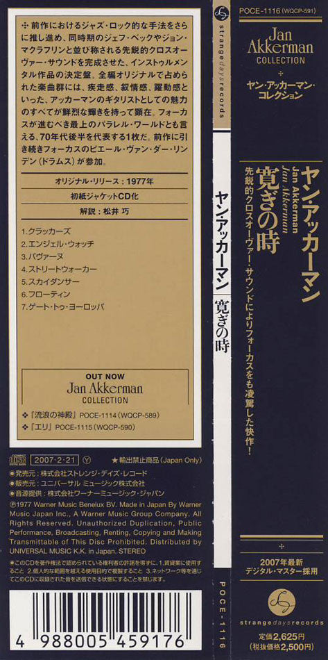 Jan Akkerman : Jan Akkerman (CD, Album, Ltd, RE, RM, Pap)