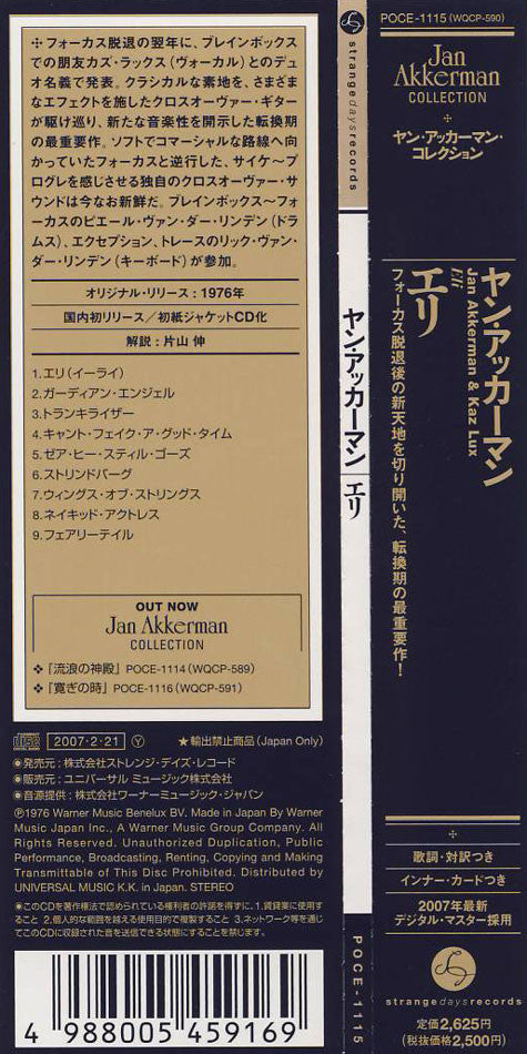 Jan Akkerman & Kaz Lux : Eli (CD, Album, Ltd, RE, RM, Pap)