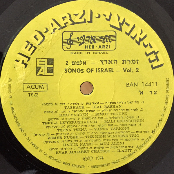 Various : Songs Of Israel Volume 2 = זמרת הארץ - אלבום 2 (LP, Comp)