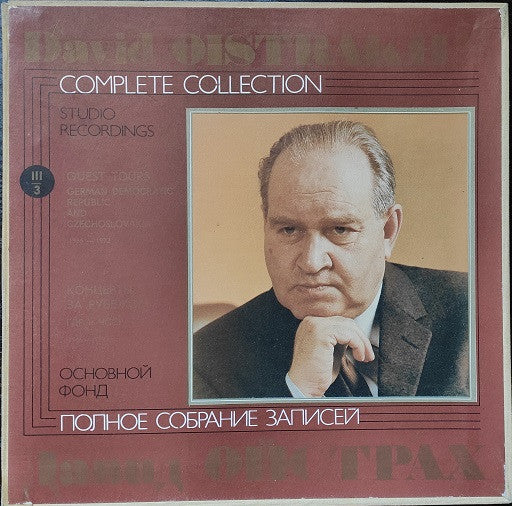 David Oistrach : Complete Collection. Part III. Set 3: Guest Performances GDR And Czechoslovakia 1965-1972 (5xLP, Mono + Box, Comp)