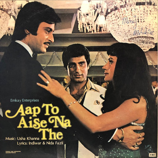Usha Khanna, Indivar & Nida Fazli : Aap To Aise Na The (LP)