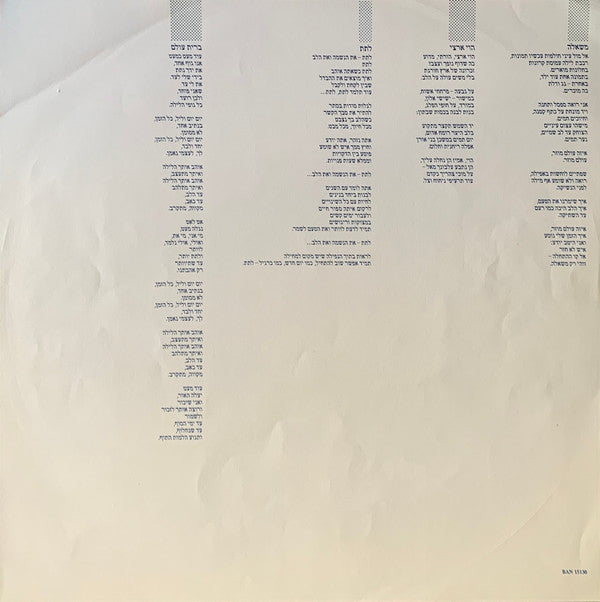 Boaz Sharabi : Wishing = משאלה (LP, Album)