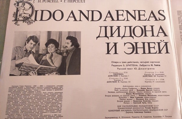 Henry Purcell, Мария Биешу : Dido And Aeneas / Дидона И Эней (2xLP, Album)