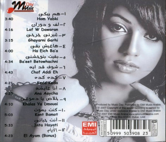 سمية = سمية : بقيت بتوحشني = Ba2eet Betw7ashny (CD, Album)