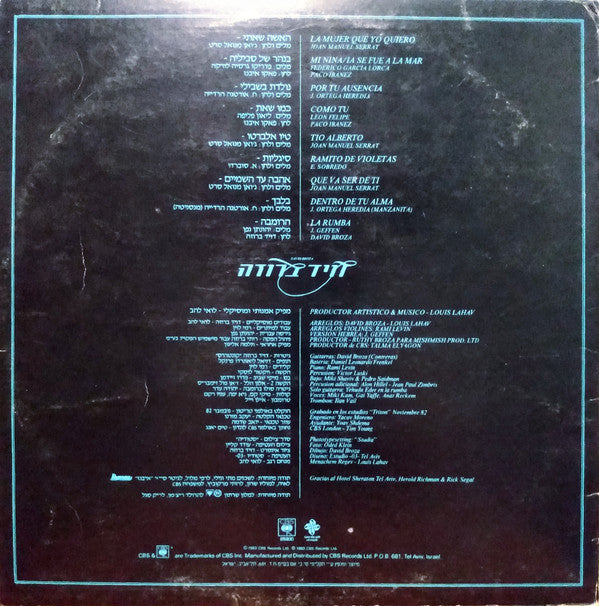 David Broza = David Broza : האשה שאתי = La Mujer Que Yo Quiero (LP, Album)