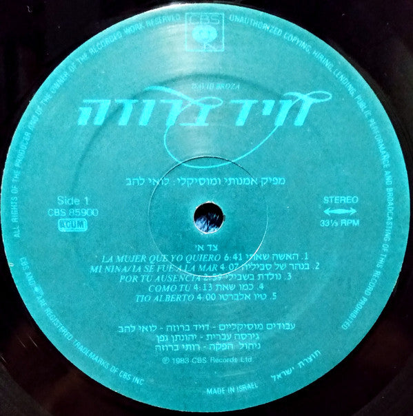 David Broza = David Broza : האשה שאתי = La Mujer Que Yo Quiero (LP, Album)