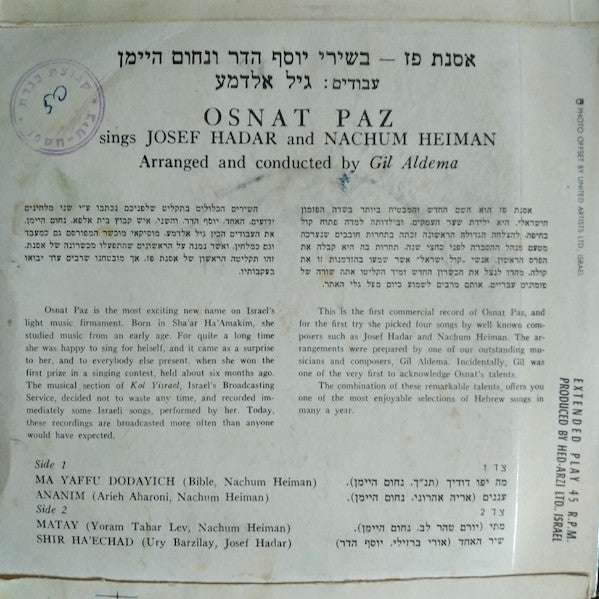 Osnat Paz : Sings Josef Hadar And Nachum Heiman (7", EP)