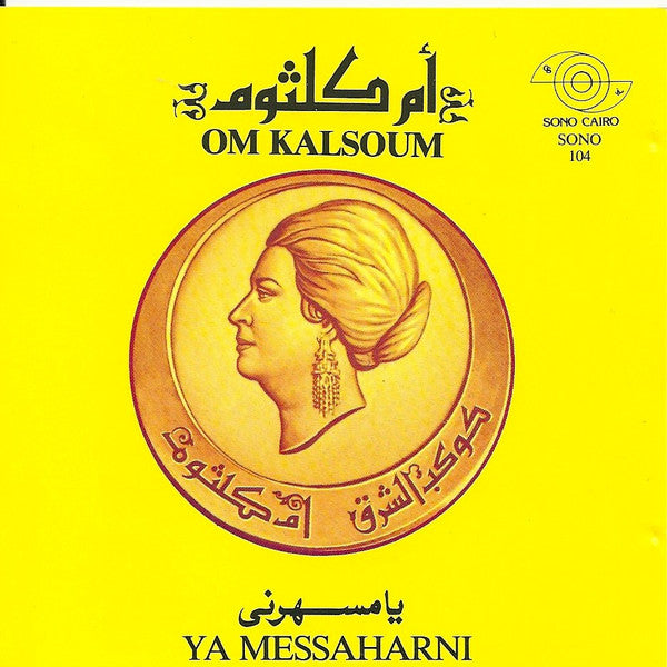 Oum Kalthoum = Oum Kalthoum : يا مسهرني = Ya Messaharni (CD, Album, RE)