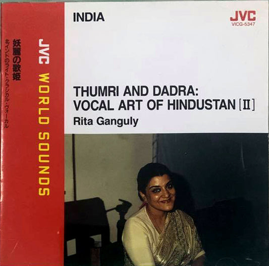 Rita Ganguly = Rita Ganguly : Thumri And Dadra: Vocal Art Of Hindustan [II] = 妖麗の歌姫　北インドのライト・クラシカル・ヴォーカル (CD, Album)