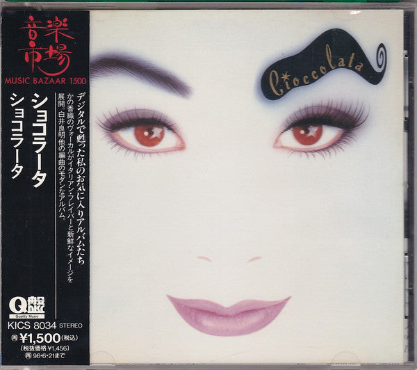 Cioccolata : Cioccolata (CD, Album, RE)