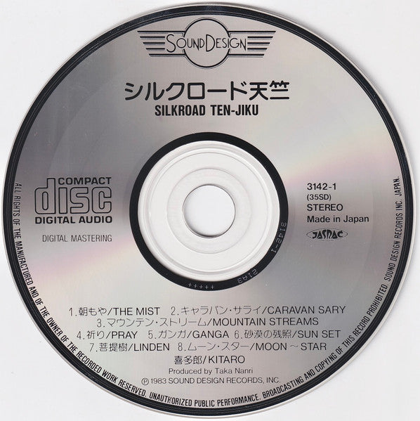 Kitaro = Kitaro : シルクロード 天竺 = Ten Jiku - Silk Road IV (CD, Album, RP)