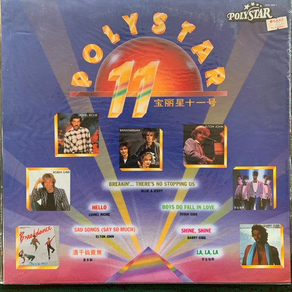 Various : Polystar 11 -寶麗星11號 (LP, Comp)