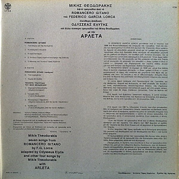 Mikis Theodorakis - Federico García Lorca - Οδυσσέας Ελύτης , Τραγουδά Η Αρλέτα : Romancero Gitano (LP, Album, Gat)