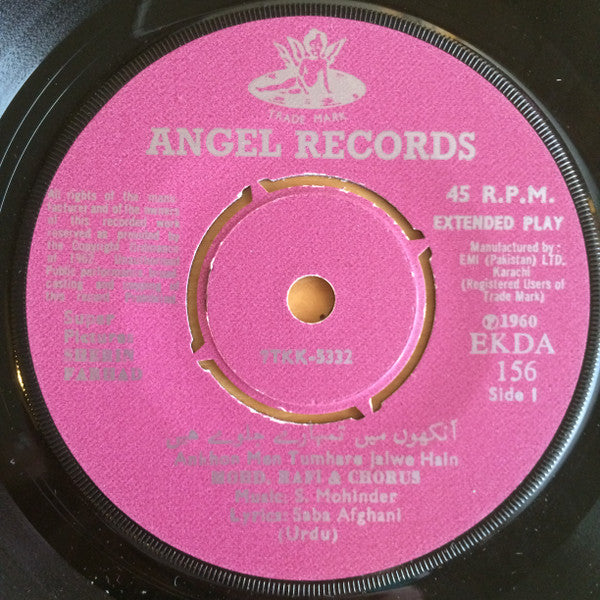 S. Mohinder : Sherin Farhad (7", EP)