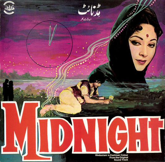 Subir Sen : Midnight (LP, Mono, RE)