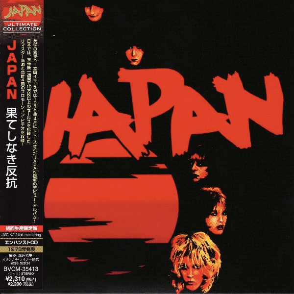 Japan : Adolescent Sex = 果てしなき反抗 (CD, Album, Enh, Ltd, RE, RM, JVC)
