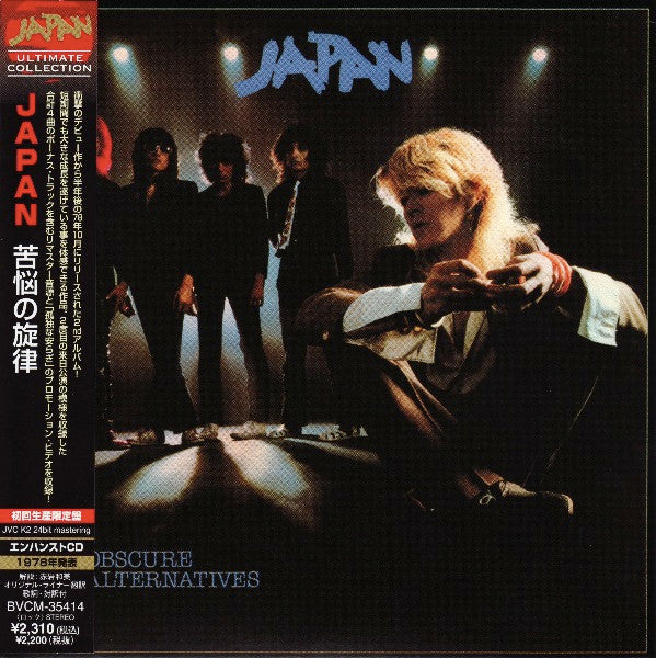 Japan : Obscure Alternatives = 苦悩の旋律 (CD, Album, Enh, Ltd, RE, RM, JVC)