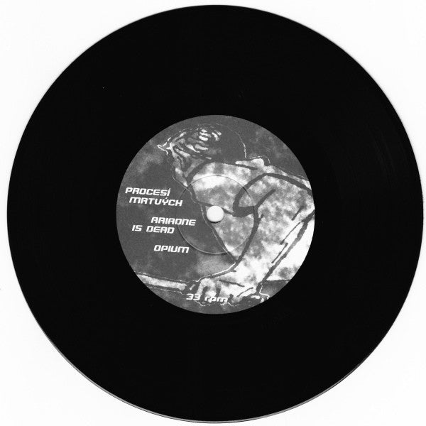 More Bad News / Sheeva Yoga : Ambivalent Attitude (7", EP)