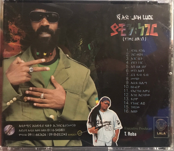 Jah Lude = Jah Lude : ያቺን:ነገር (የገጠር ልጅ ነኝ) (CD)