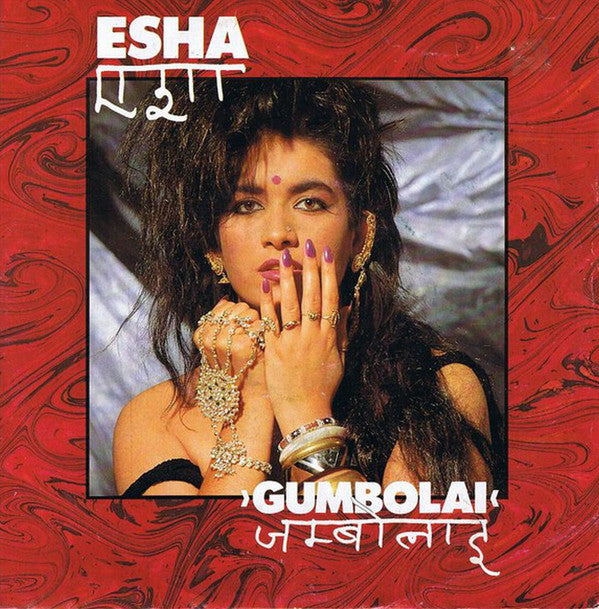 Esha Chakravarty : Gumbolai (7", Single)