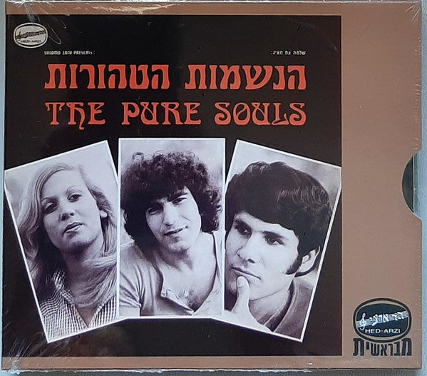 The Pure Souls : הנשמות הטהורות (CD, Album)