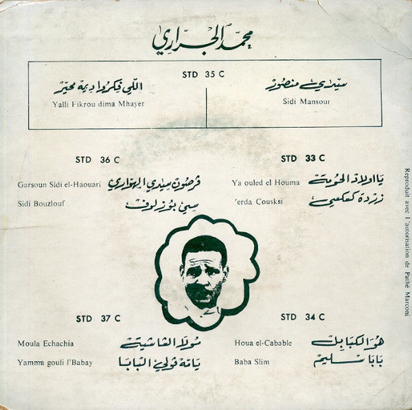 Mohamed Jerrari : سيدي منصور     Sidi Mansour (7")