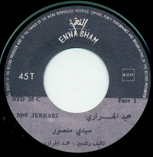 Mohamed Jerrari : سيدي منصور     Sidi Mansour (7")