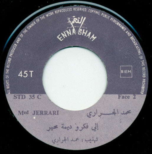 Mohamed Jerrari : سيدي منصور     Sidi Mansour (7")