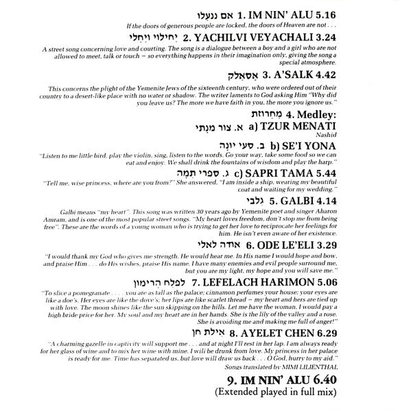 Ofra Haza : Yemenite Songs (CD, Album, RE)