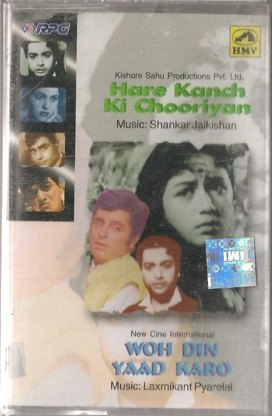 Shankar-Jaikishan / Laxmikant-Pyarelal : Hare Kanch Ki Chooriyan / Woh Din Yaad Karo (Cass, Comp)