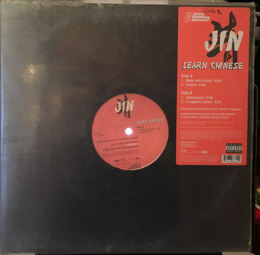Jin : Learn Chinese (12")